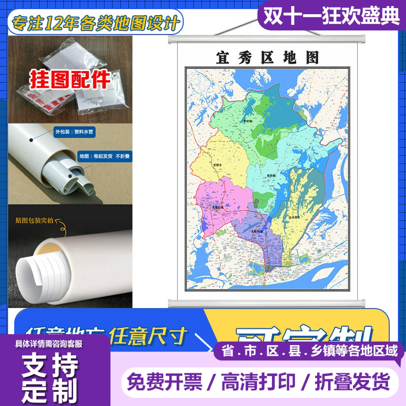 宜秀区地图1.1米定制安徽省安庆市行政区域颜色划分高清防水墙贴
