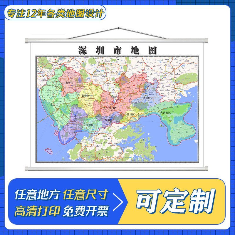 深圳市地图1.1米定制广东省行政区域颜色划分高清防水装饰画墙贴