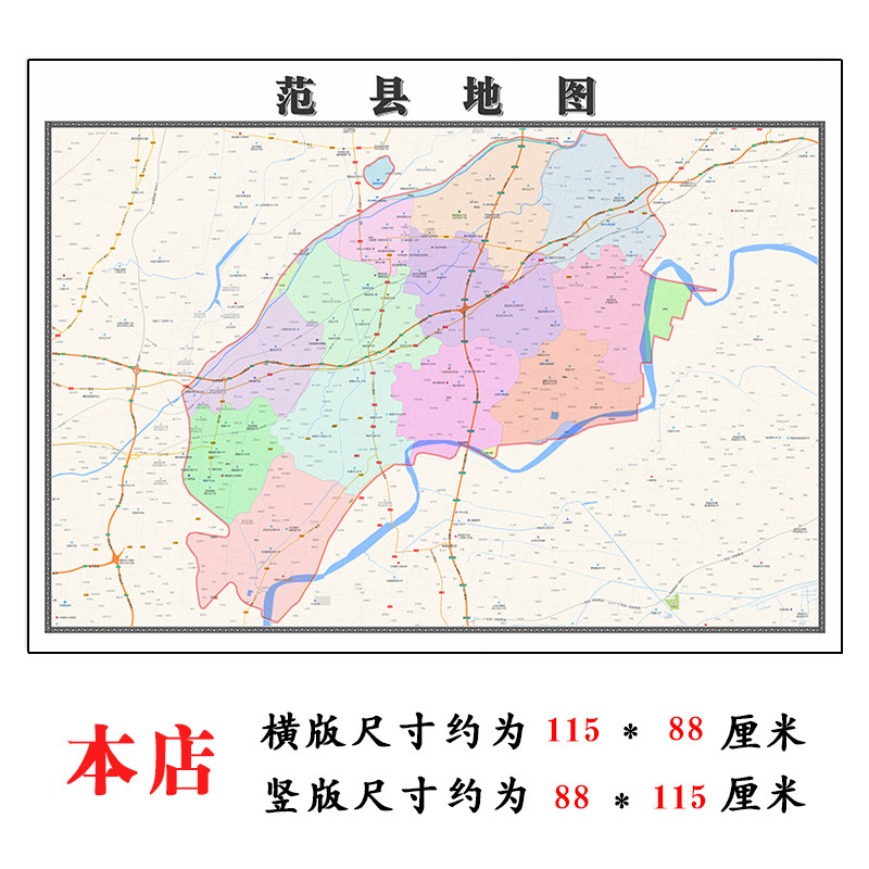 范县地图1.15m新款墙贴高清濮阳市折叠家用办公室书房装饰现货