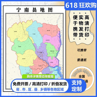宁南县地图1.15m行政交通区域划分2026凉山彝族自治州高清墙贴