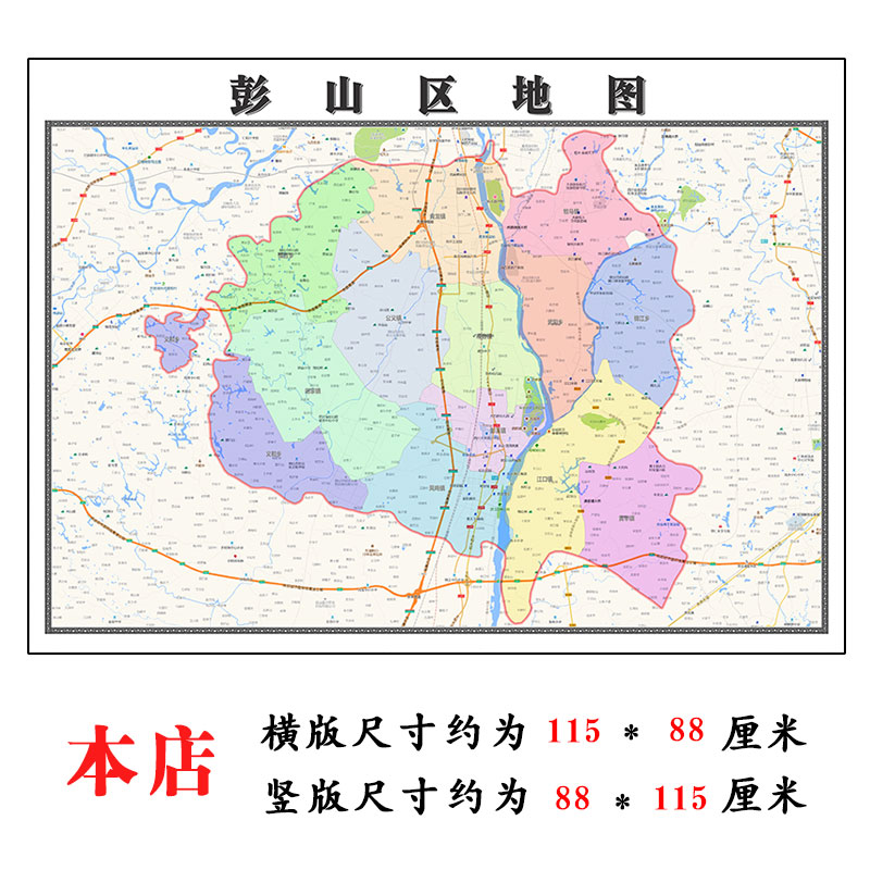 彭山区地图1.15m眉山市折叠家用高清办公室书房新款包邮背景墙贴
