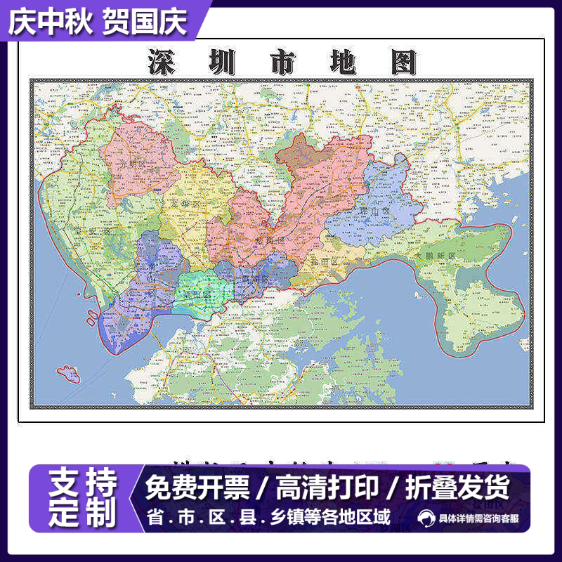 深圳市地图1.15m行政交通区域划分新款办公室折叠版高清装饰墙贴
