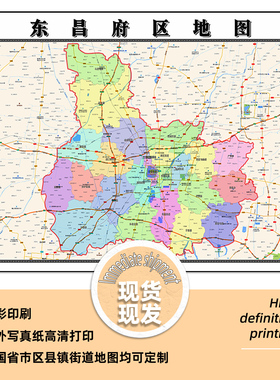 东昌府区地图1.15m新款高清聊城市折叠版家用办公室装饰画墙贴
