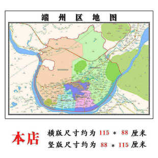 端州区地图1.15m新款高清肇庆市折叠版家用办公室书房装饰墙贴