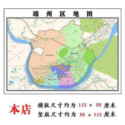 端州区地图1.15m新款高清肇庆市折叠版家用办公室书房装饰墙贴