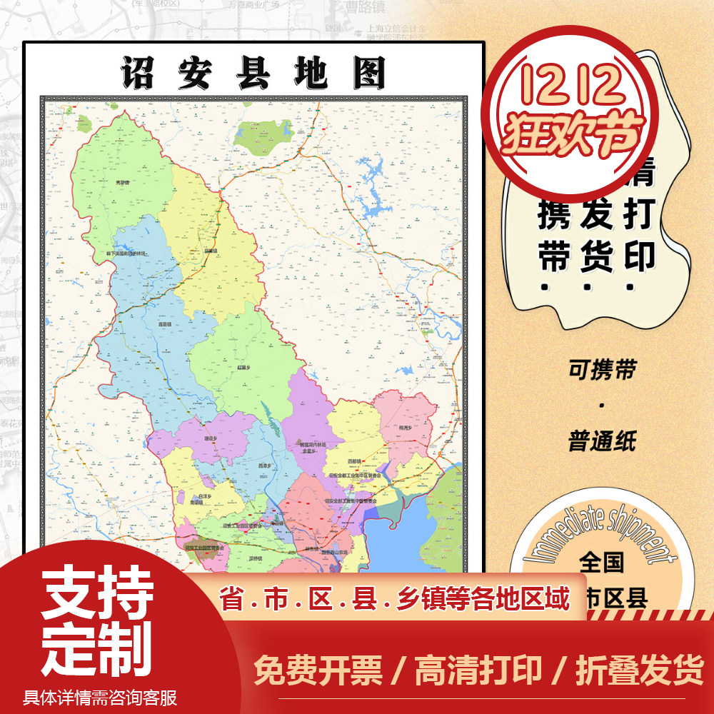 诏安县地图1.15m行政交通区域划分新款漳州市折叠版高清装饰墙贴