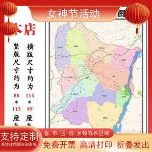 合阳县地图1.15m渭南市新款折叠版初中小学生成人书房装饰贴图