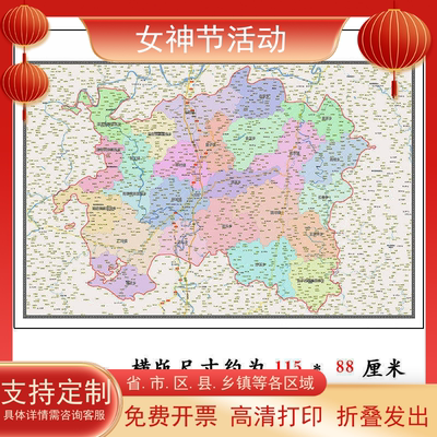 会同县地图1.15m行政交通区域划分新款怀化市折叠版高清装饰墙贴