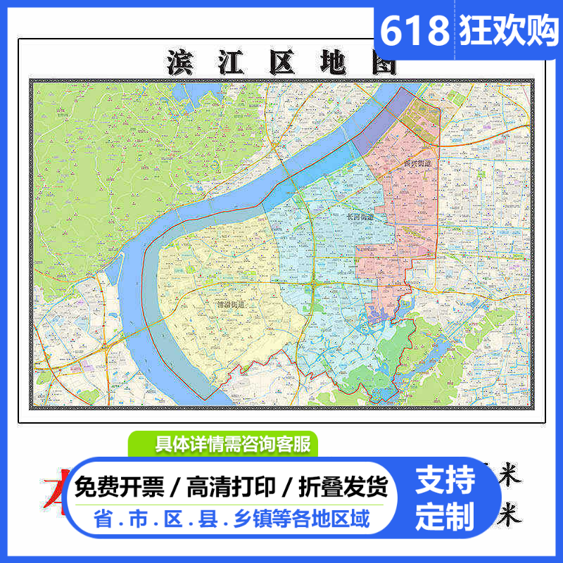 滨江区地图1.15m杭州市家用折叠高清办公室书房新款装饰画墙贴