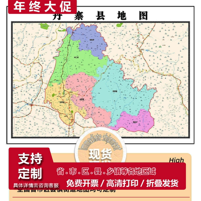 丹寨县地图1.15m黔东南苗族侗族自治州新款折叠版装饰画贴图现货