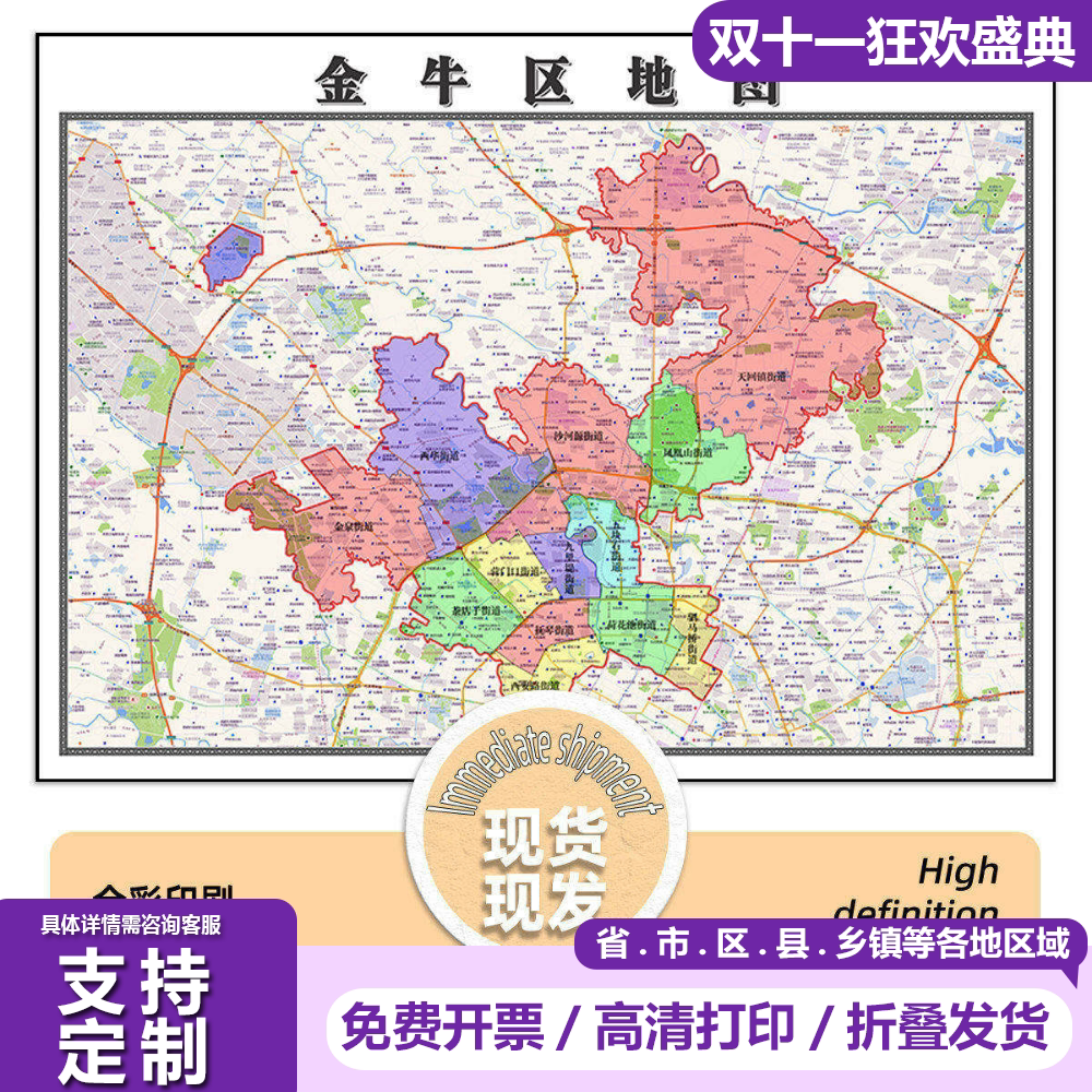 金牛区地图1.15m折叠版成都市新款2026办公室装饰画客厅背景墙贴