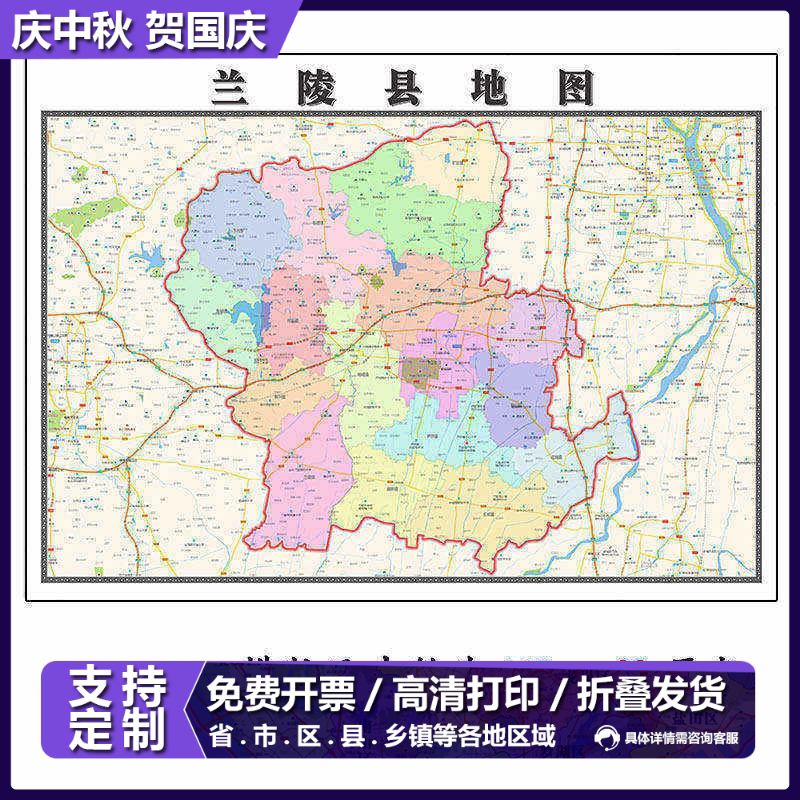 兰陵县地图1.15临沂市高清折叠家用办公室书房装饰墙贴包邮