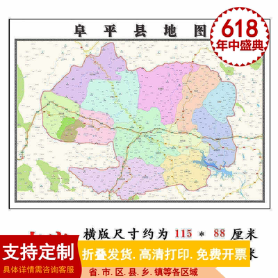 阜平县地图1.15m保定市折叠家用高清办公室书房新款包邮现代墙贴