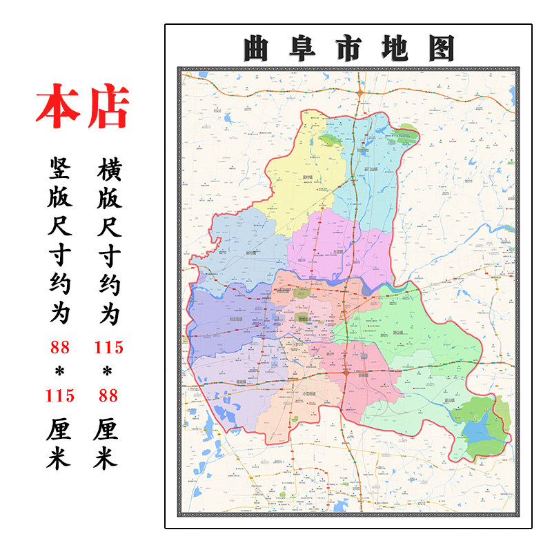 曲阜市地图1.15m新款高清济宁市折叠家用办公室书房装饰墙贴现货