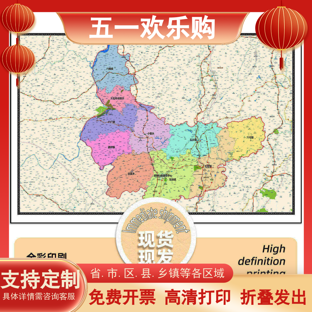 修文县地图1.15m折叠版贵阳市会议办公室装饰画客厅背景墙贴图