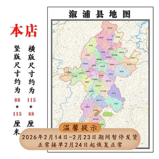溆浦县地图1.15m行政交通区域划分新款怀化市折叠版高清装饰墙贴