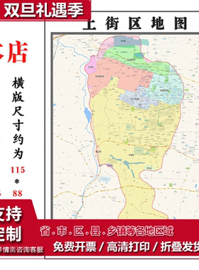 上街区地图1.15m行政交通区域划分新款郑州市折叠版装饰画墙贴
