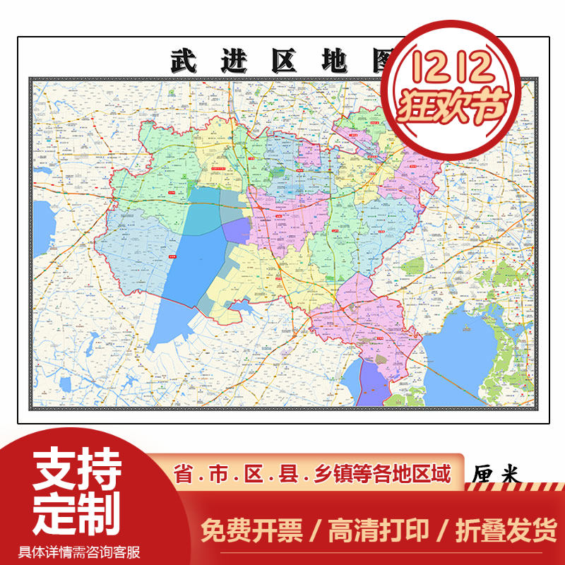 武进区地图1.15m常州市家用折叠高清办公室书房新款装饰画墙贴