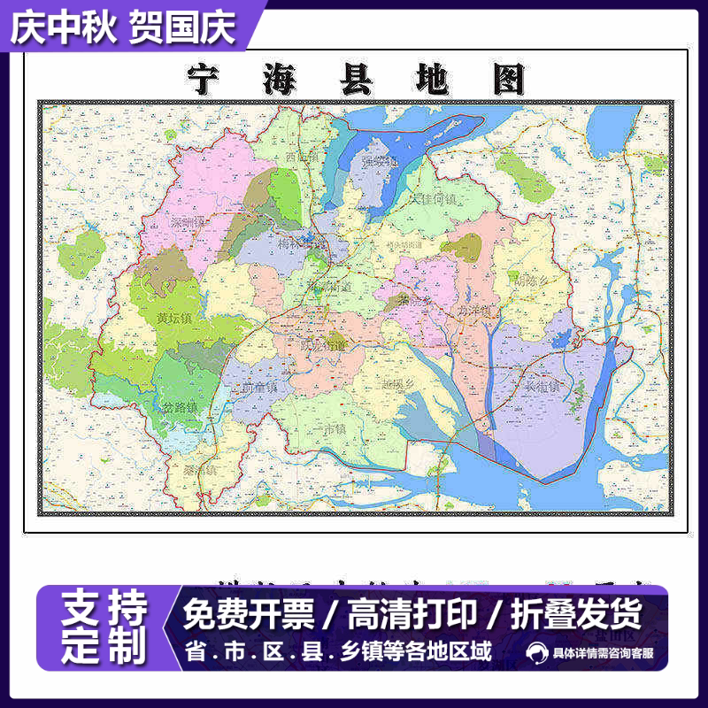 宁海县地图1.15m宁波市家用折叠高清办公室书房新款装饰画墙贴