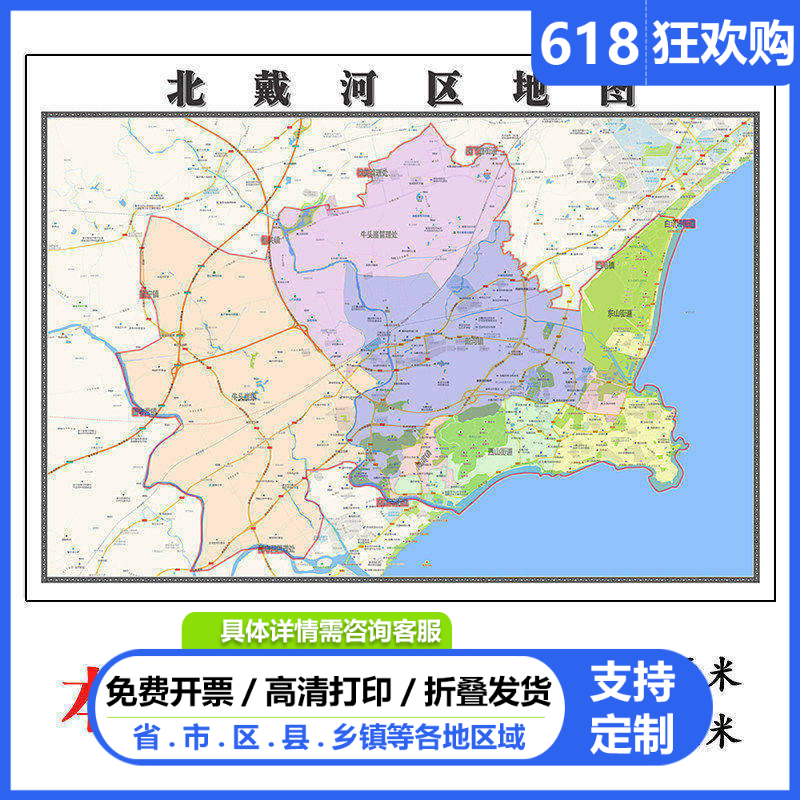 北戴河区地图1.15m秦皇岛市高清折叠版新款家用办公室装饰画墙贴