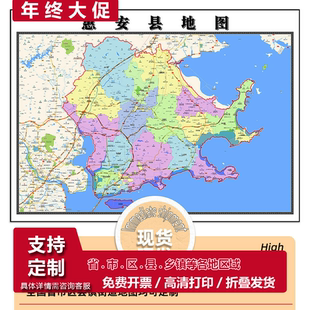 惠安县地图1.15m折叠版泉州市会议办公室装饰画客厅背景墙贴图