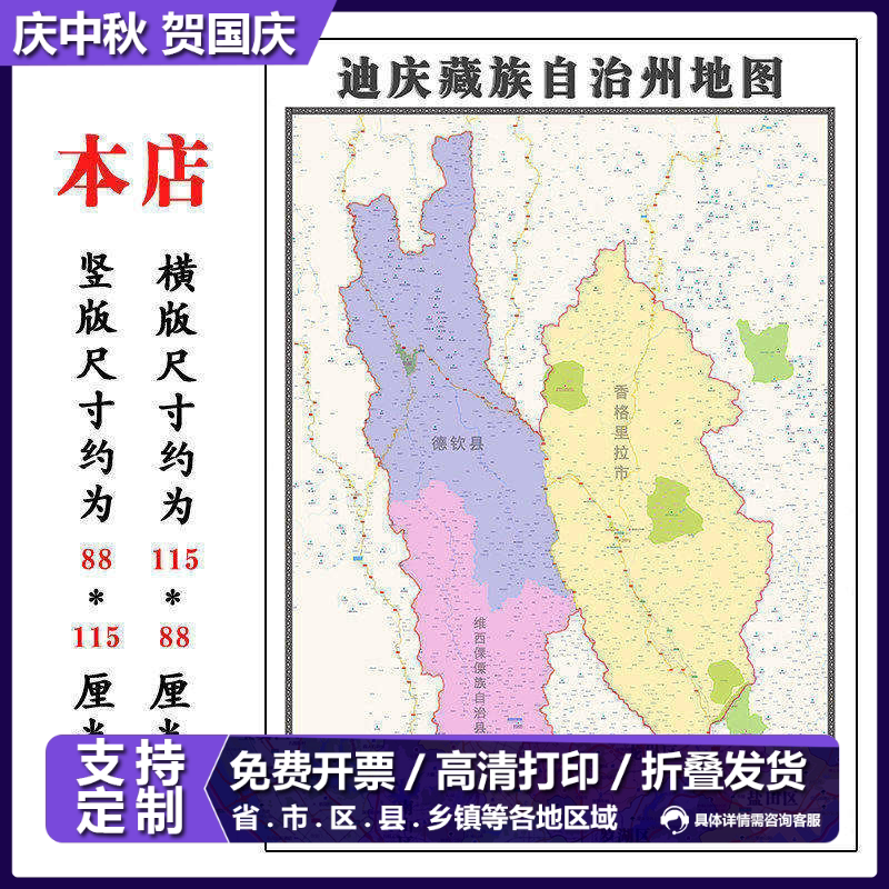 迪庆藏族自治州1.15m办公室装饰画云南省折叠版墙贴新款现货贴图