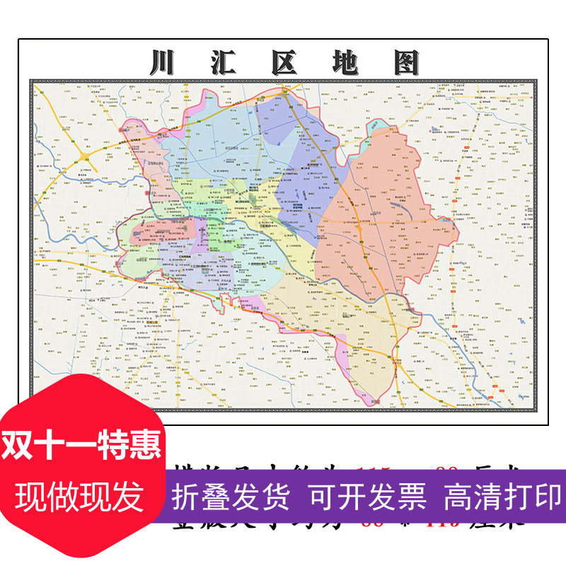 川汇区地图1.15m折叠版周口市会议办公装饰画背景墙新款贴图现货