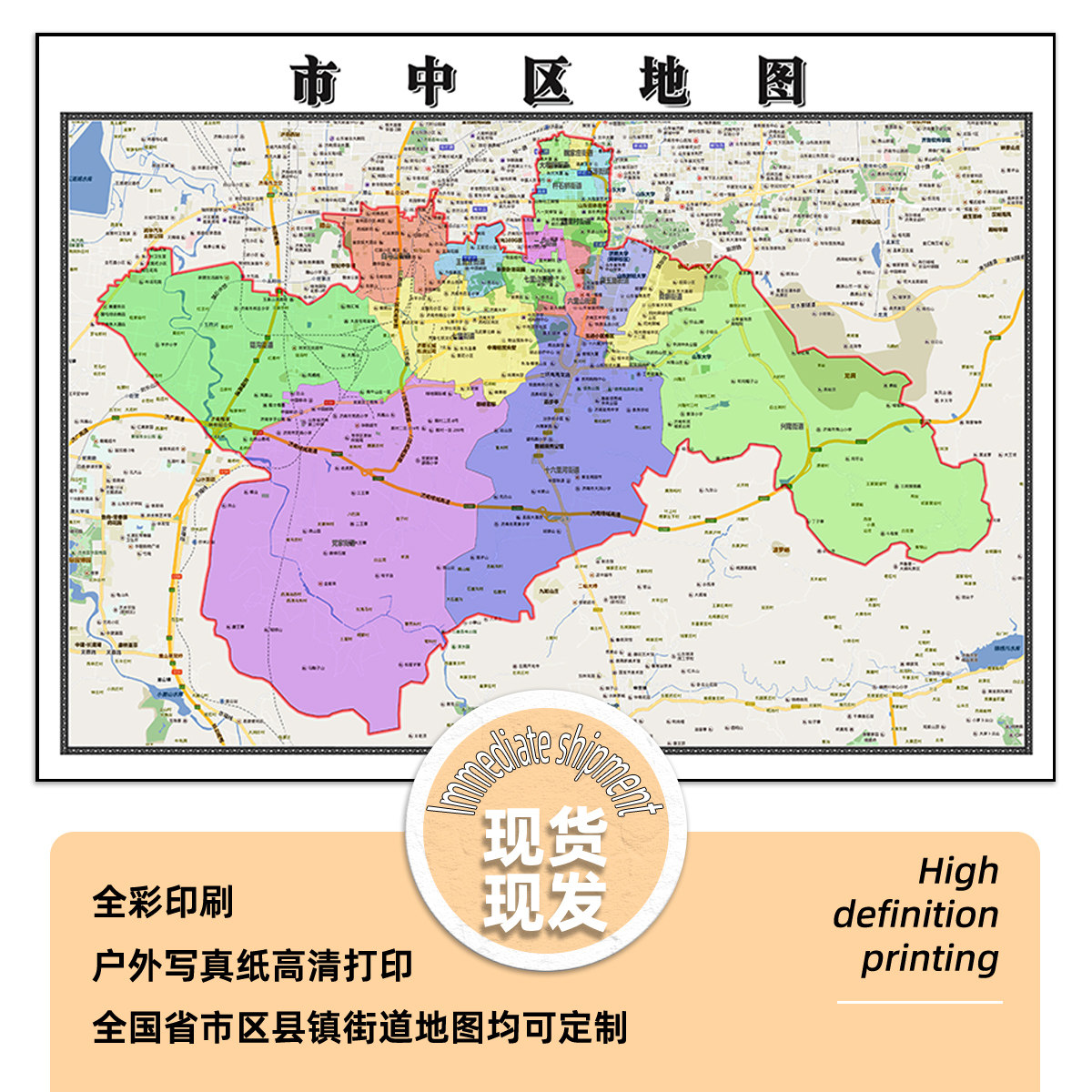 市中区地图1.15m新款高清济南市折叠版家用办公室书房装饰画墙贴
