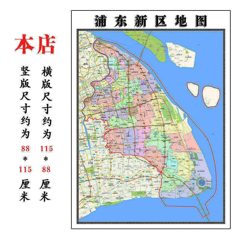 浦东新区地图1.15m折叠版装饰画客厅沙发背景墙面壁画贴图