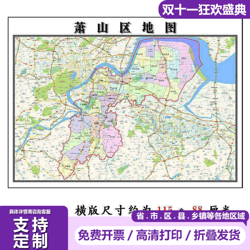 萧山区地图1.15m杭州市家用折叠高清办公室书房新款装饰画墙贴
