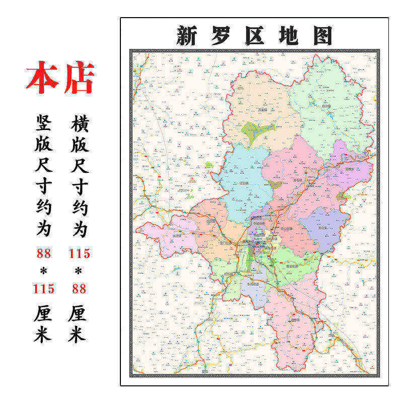 新罗区地图1.15m折叠版龙岩市会议办公室装饰画客厅背景墙贴图