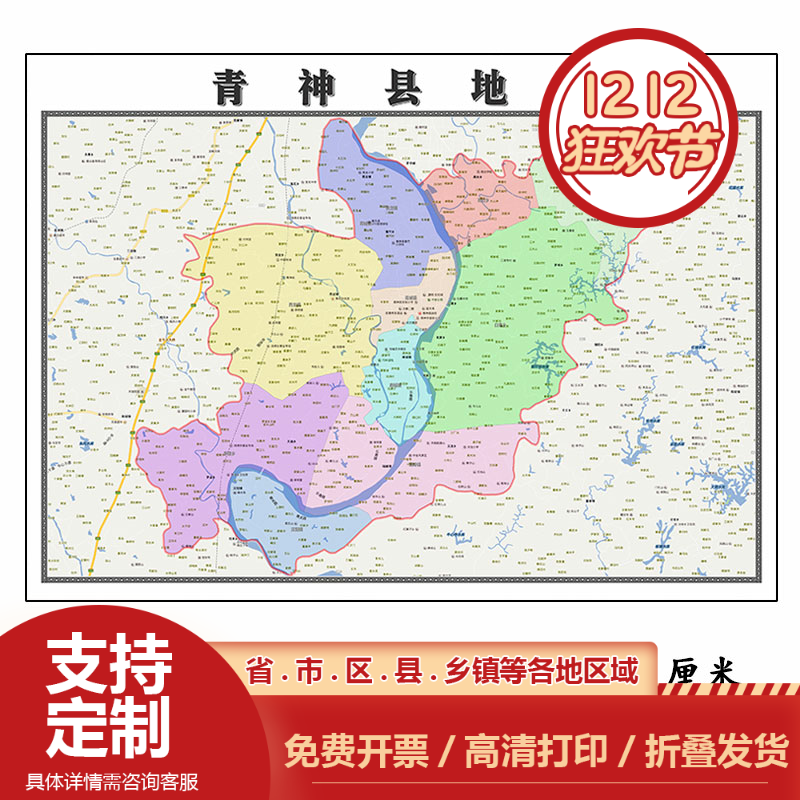 青神县地图1.15m眉山市折叠家用高清办公室书房新款包邮现代墙贴
