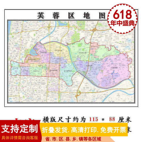 芙蓉区地图1.15长沙市高清折叠家用办公室书房装饰墙贴