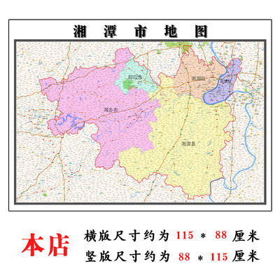 湘潭市地图1.15高清折叠家用办公室书房装饰墙贴包邮