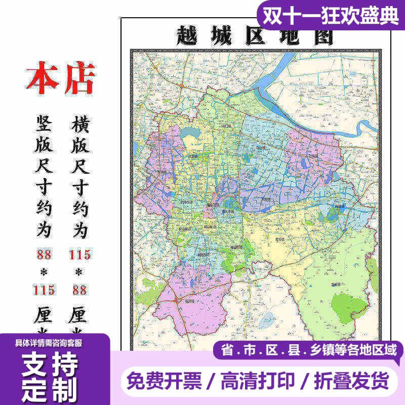 越城区地图1.15m绍兴市家用折叠高清办公室书房新款装饰画墙贴