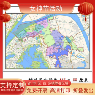 青山区地图1.15m武汉市新款折叠版初中小学生成人装饰画贴图现货