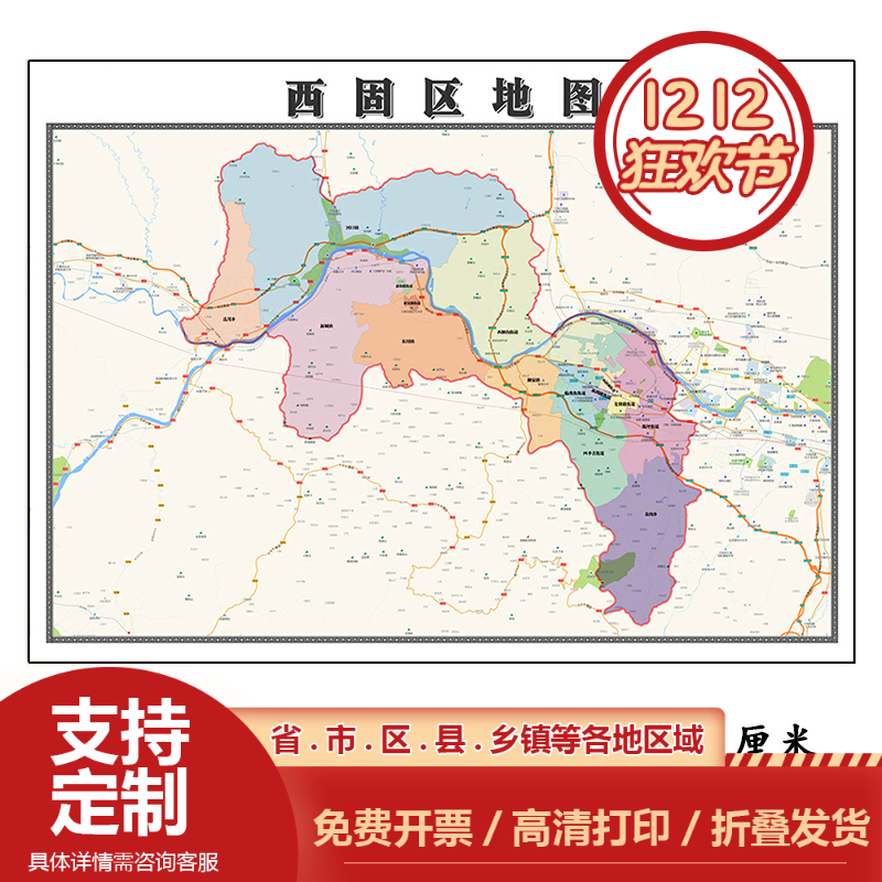 西固区地图1.15m行政交通区域划分新款兰州市折叠版高清装饰墙贴