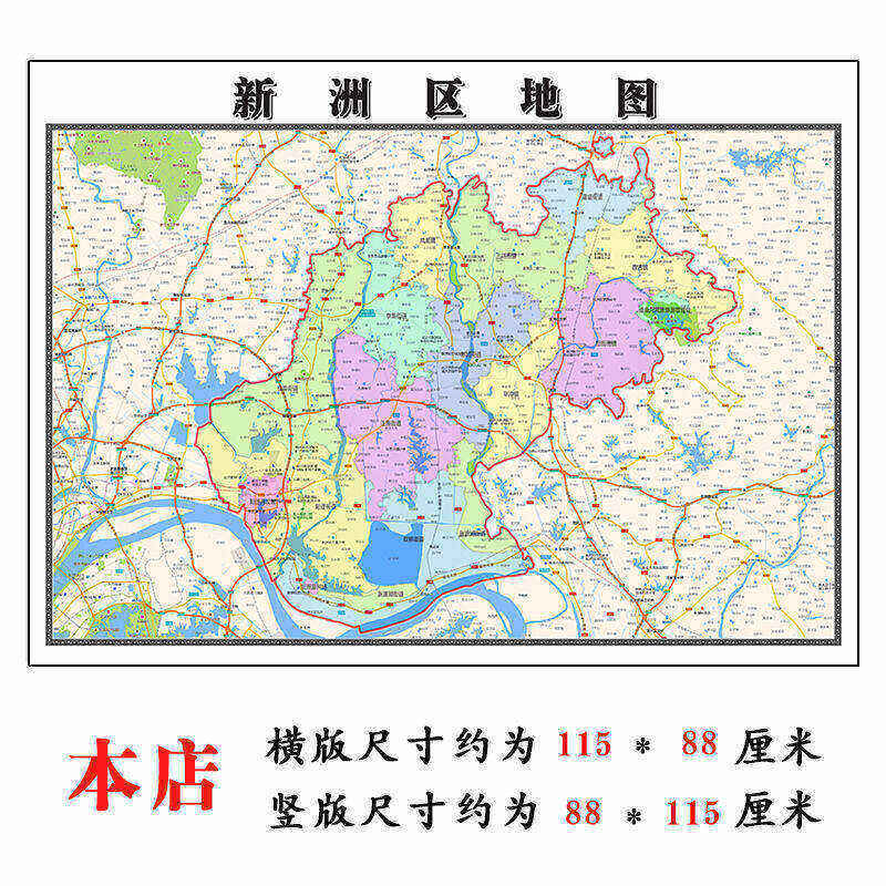 新洲区地图1.15m新款高清武汉市折叠家用办公室书房装饰墙贴现货