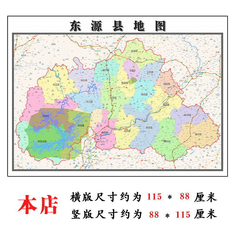 东源县1.15m地图折叠家用高清办公室书房新款包邮背景装饰画墙贴