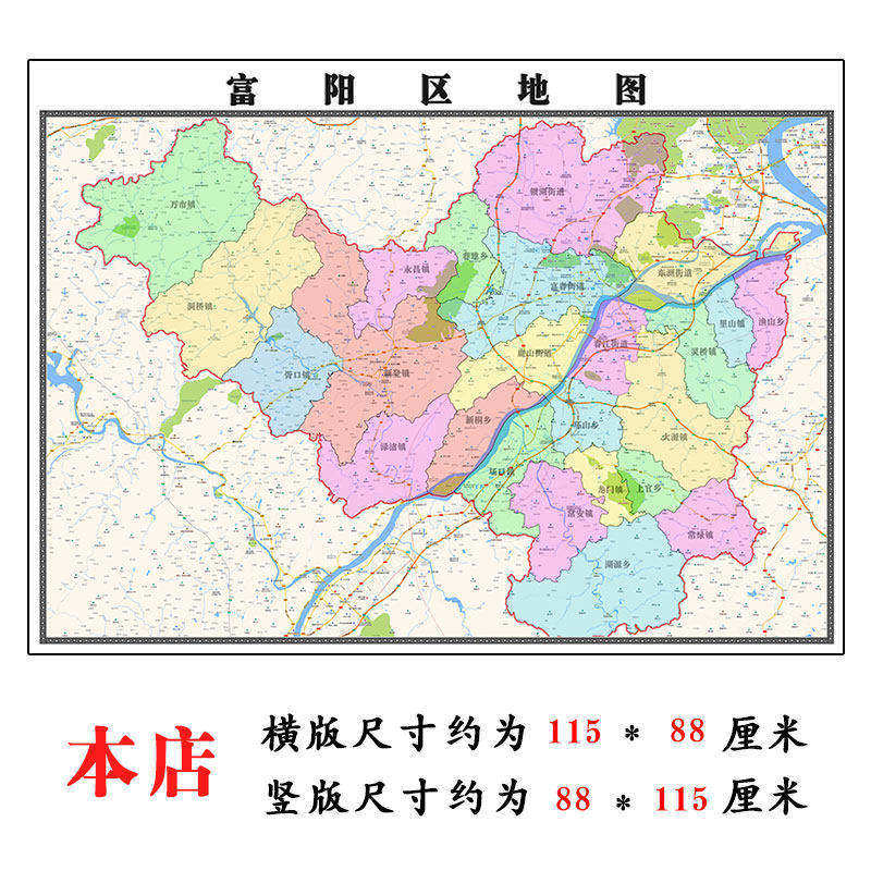 富阳区地图1.15m杭州市家用折叠高清办公室书房新款装饰画墙贴