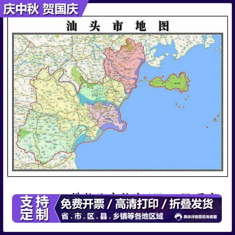 汕头市地图1.15m折叠版装饰画会议室客厅沙发背景办公室书房壁画