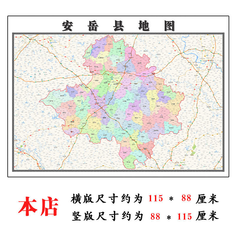 安岳县地图1.15m资阳市折叠家用高清办公室书房新款包邮现代墙贴