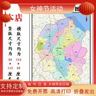 庐江县地图1.15m合肥市折叠版壁画墙贴办公室贴画客厅书房装饰画
