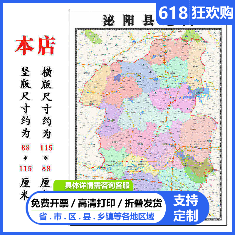 泌阳县地图1.15m新款高清驻马店市折叠版家用办公室书房装饰墙贴