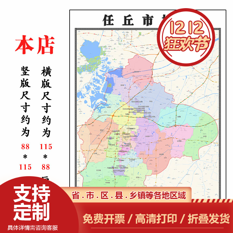 任丘市地图1.15m沧州市折叠家用高清办公室书房新款包邮现代墙贴