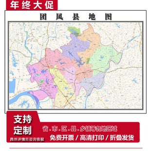 团风县地图1.15m黄冈市新款折叠版初中小学生成人书房装饰画贴图