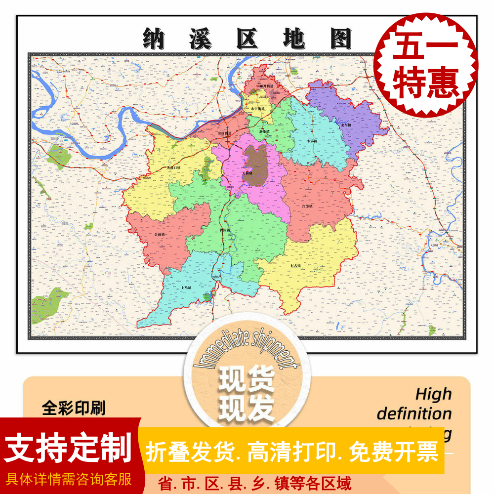 纳溪区地图1.15m泸州市新款折叠版初中小学生成人书房装饰画贴图