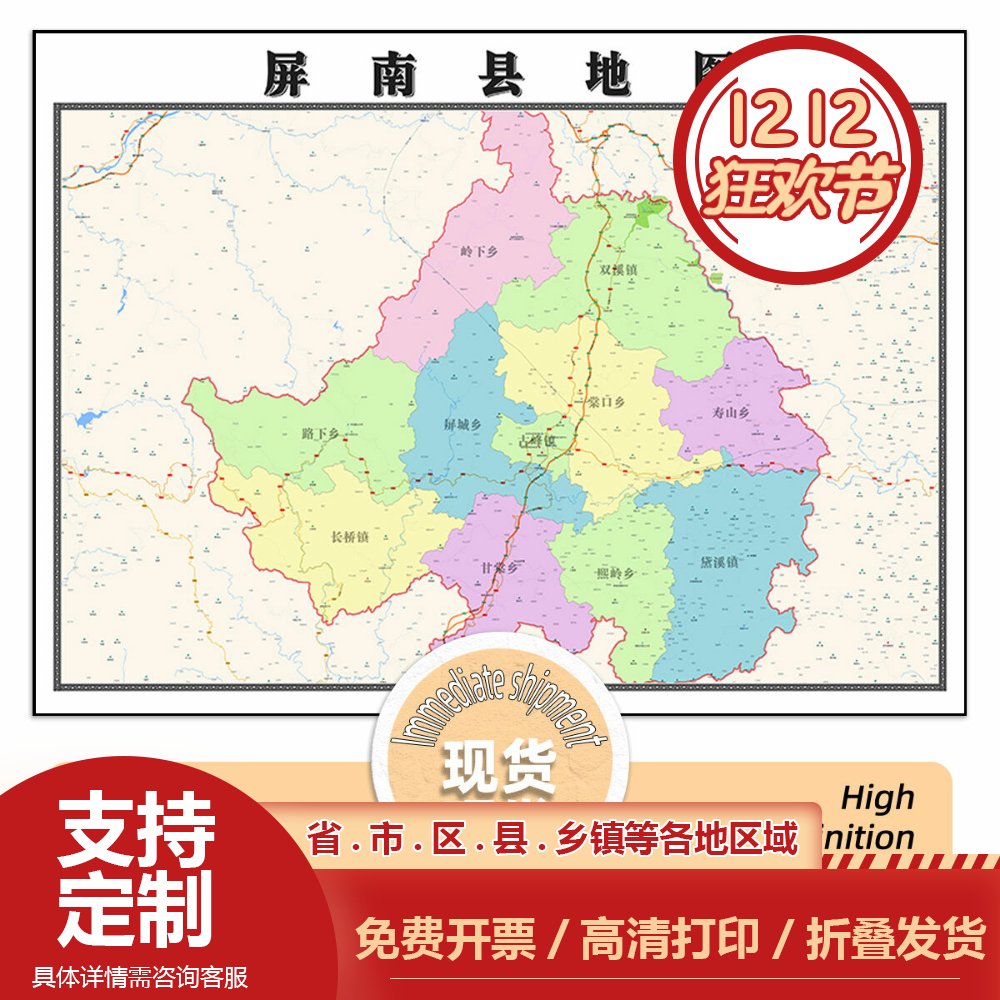 屏南县地图1.15m行政交通区域划分新款宁德市折叠版高清装饰墙贴