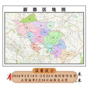 新都区1.15成都市高清折叠家用办公室书房装饰墙贴包邮