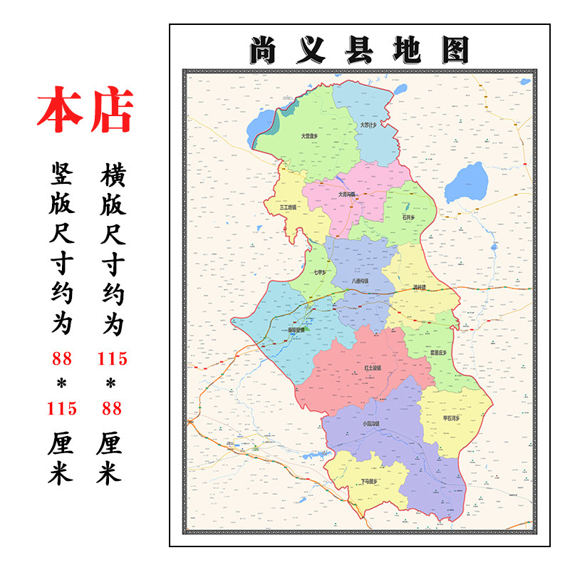尚义县地图1.15m高清打印带背胶折叠两用墙贴张家口市书房装饰画